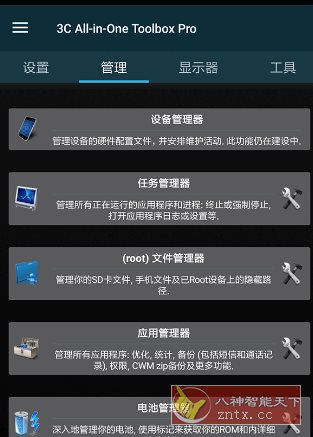3C All-in-One Toolbox Pro 3C一体工具箱v3.1.2c 专业版-赚客网赚