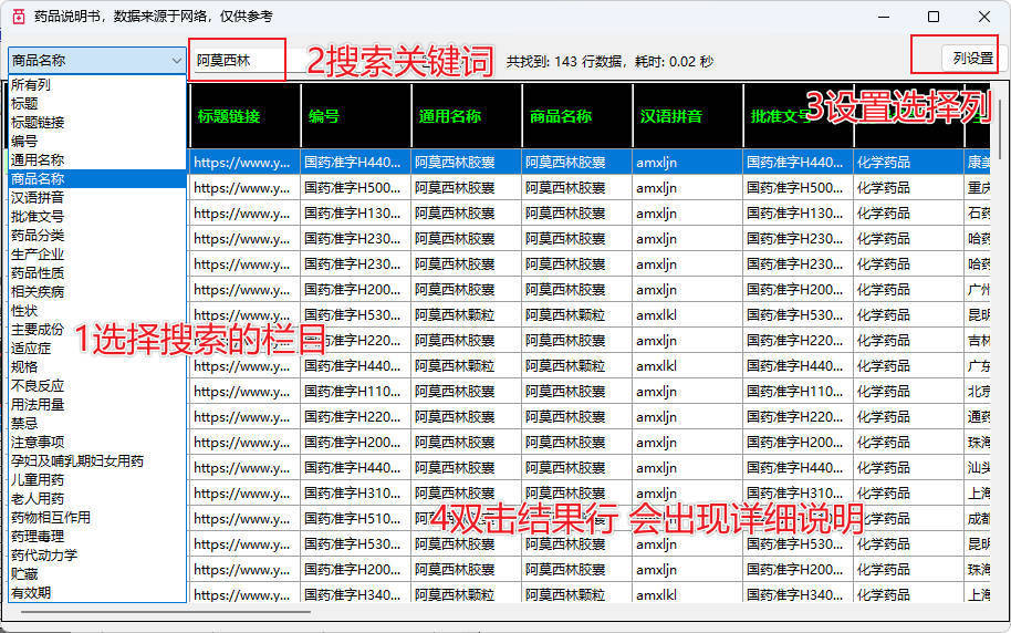 药品说明书查询软件-赚客网赚
