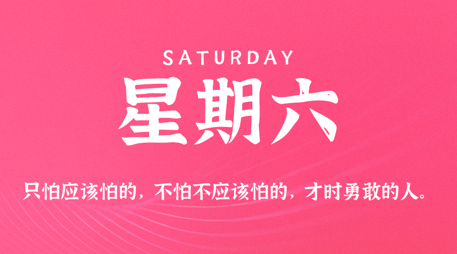 2025年10月18日新闻早讯，每天60s读懂世界-赚客网赚