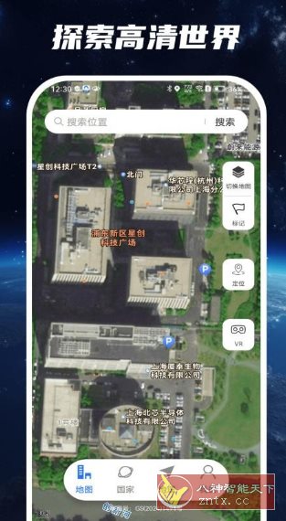 星云实景地图-赚客网赚