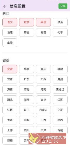 高考真题库5.0.0免费版-赚客网赚