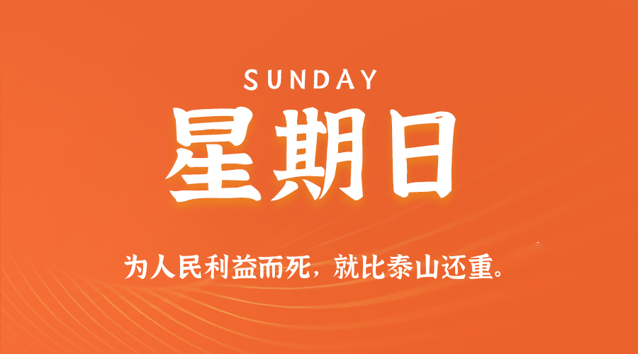 2025年10月19日新闻早讯，每天60s读懂世界-赚客网赚