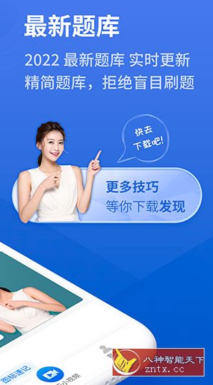 懒人驾考 V2.14.2高级版-赚客网赚