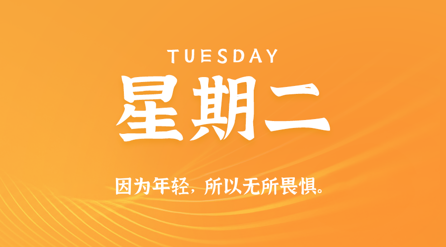 2025年10月21日新闻早讯，每天60s读懂世界-赚客网赚