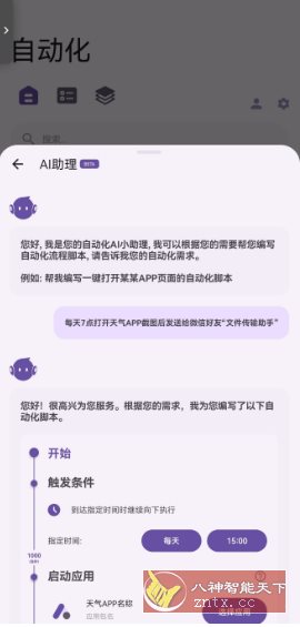 AutoCMD+ 自动化脚本工具V1.3.5-赚客网赚