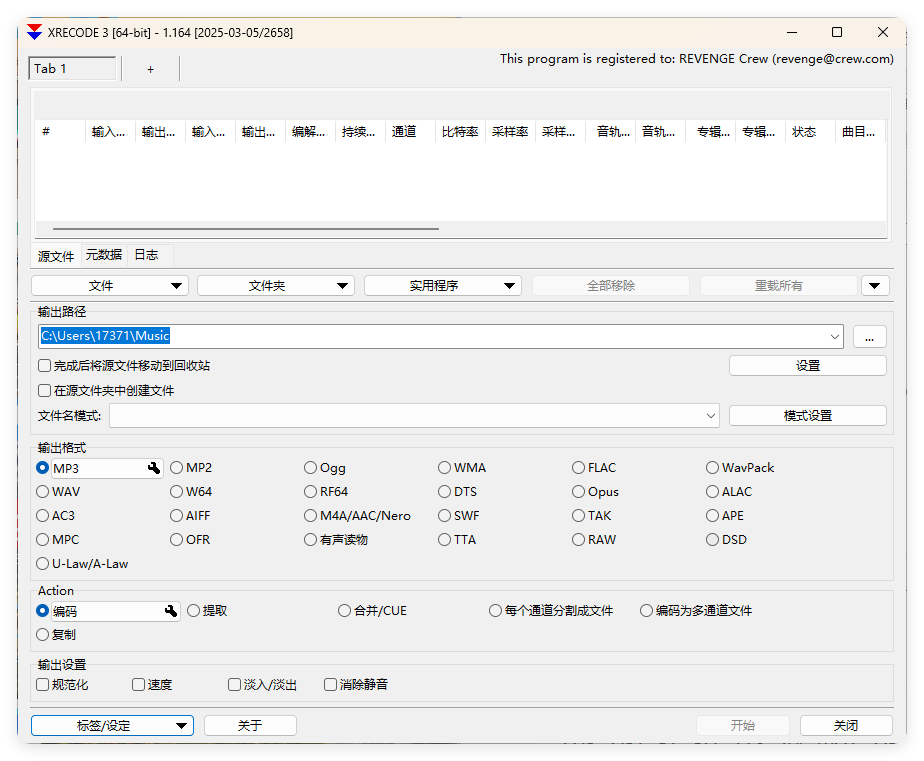 XRecode 3音视频转换v1.173绿色版-赚客网赚