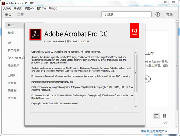 Acrobat Pro DC 2025.001.20813绿色版-赚客网赚