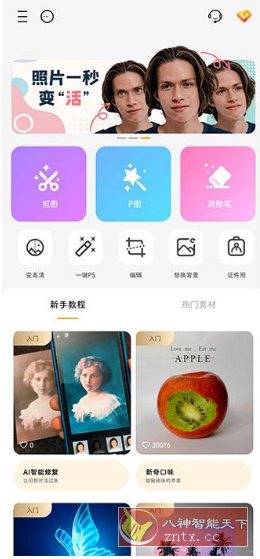 大神P图 v6.6.3.9高级版-赚客网赚