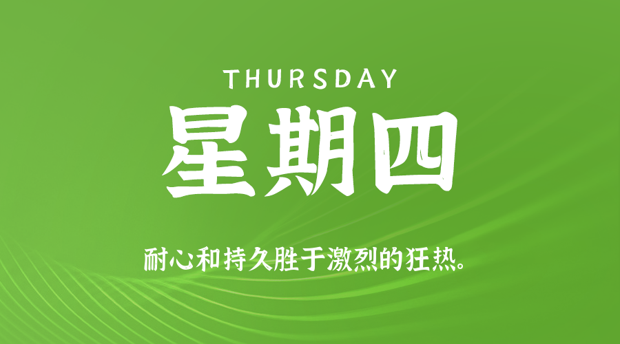 2025年10月23日新闻早讯，每天60s读懂世界-赚客网赚