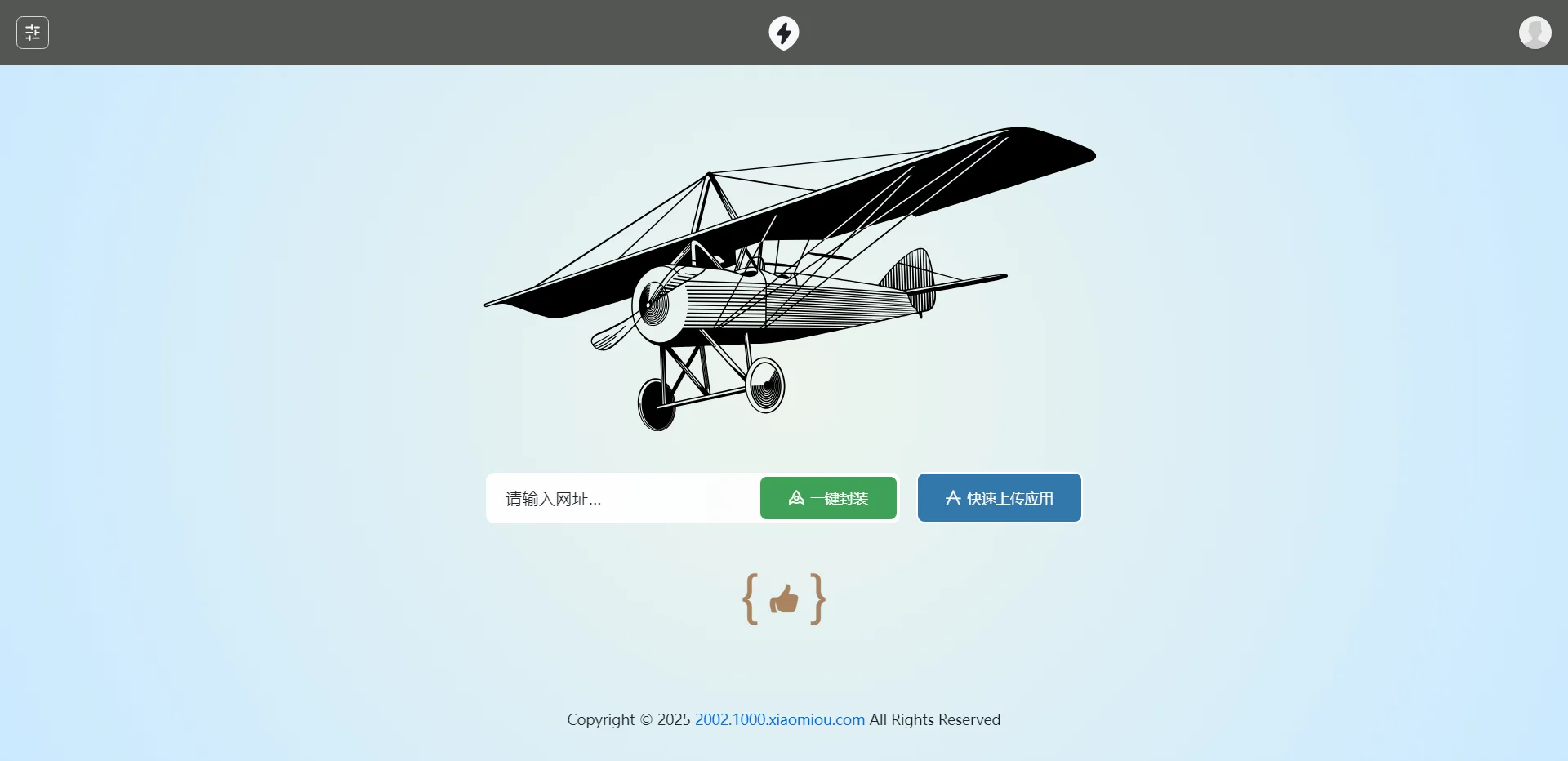 2025APP分发系统源码免签封装-赚客网赚