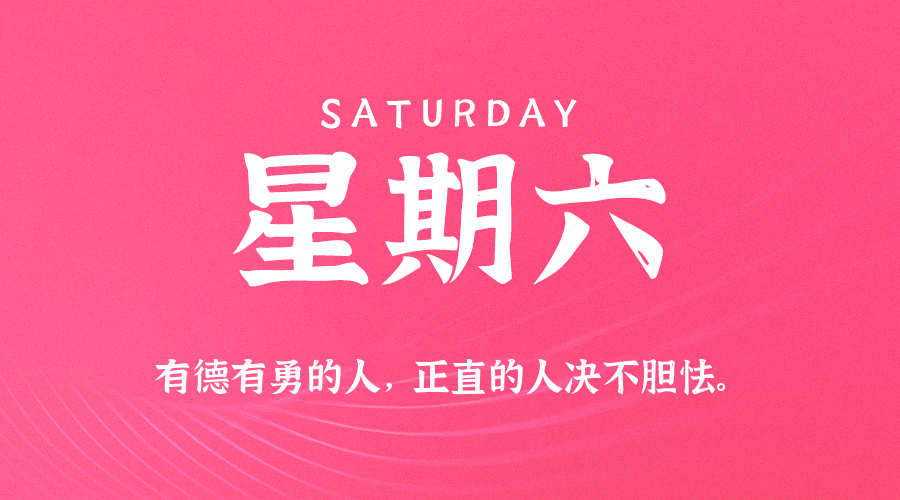 2025年10月25日新闻早讯，每天60s读懂世界-赚客网赚