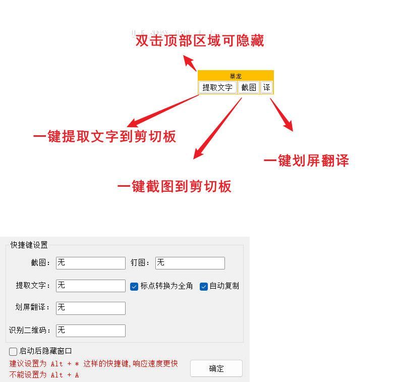 一键OCR提取文字v1.0.0.111支持微信4.X-赚客网赚
