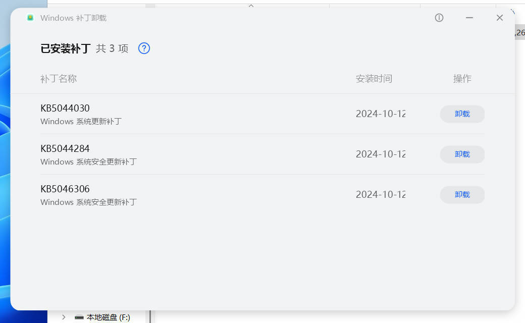 Windows补丁卸载 v1.1.1.3 单文件版本-赚客网赚