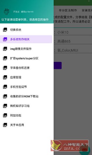 多系统工具箱-赚客网赚