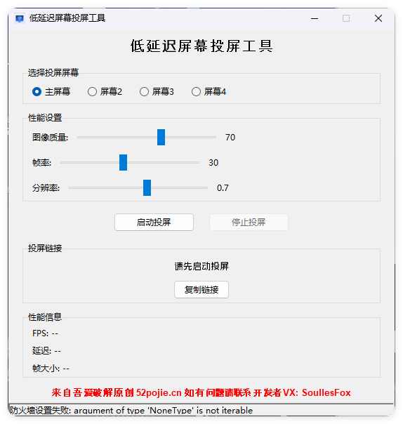 便捷低延迟局域网投屏工具-赚客网赚