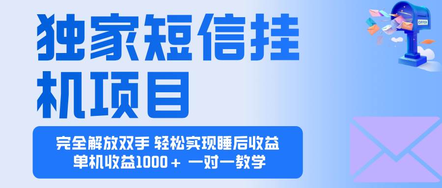 （16393期）2025全新电脑挂机项目 操作简单，单机当天收益1000+，收益无上限，可…-赚客网赚