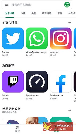 Google Play Store 谷歌商店v48.5.26-31-赚客网赚