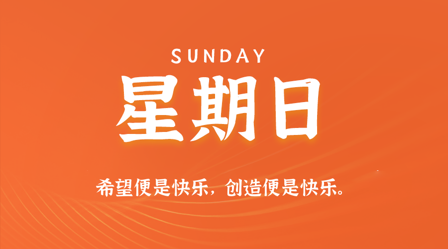 2025年10月26日新闻早讯，每天60s读懂世界-赚客网赚