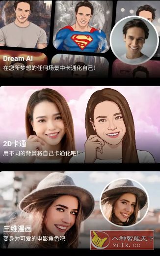 ToonApp卡通照片编辑 v3.1.23专业版-赚客网赚