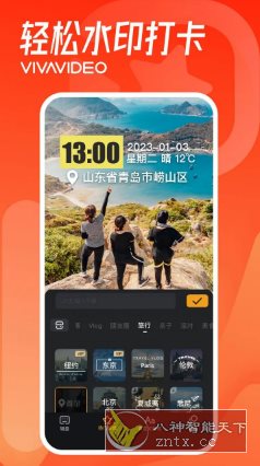 VivaVideo小影 v9.31.5高级版-赚客网赚