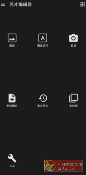 照片编辑器 Photo Editor v12.1高级版-赚客网赚
