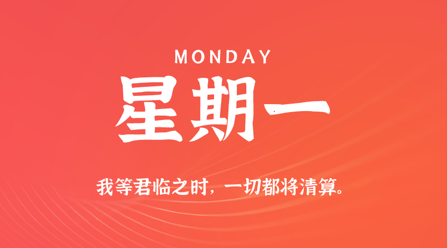 2025年10月27日新闻早讯，每天60s读懂世界-赚客网赚