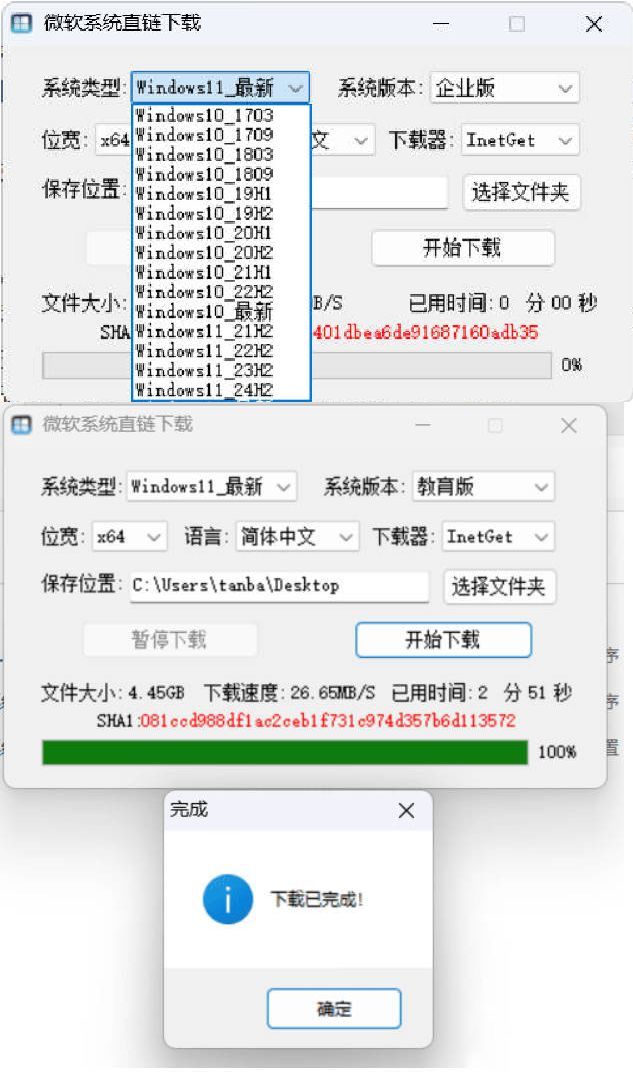 微软原版系统一键下载 v1.3.4中文绿色版-赚客网赚