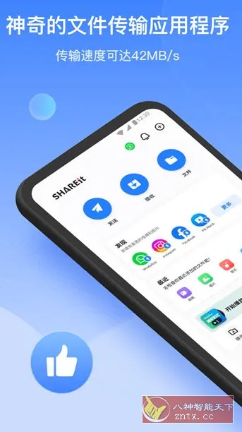 SHAREit茄子快传 v6.52.88高级版-赚客网赚