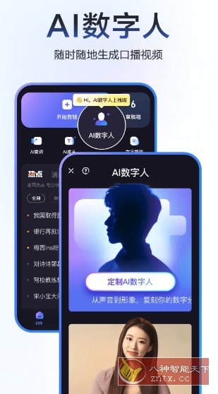 度加剪辑 V4.26.0.10 –百度旗下AI创作工具-赚客网赚