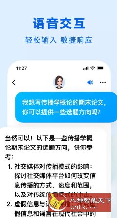 豆包v10.7.0官方版 –字节跳动出品人工智能大模型-赚客网赚