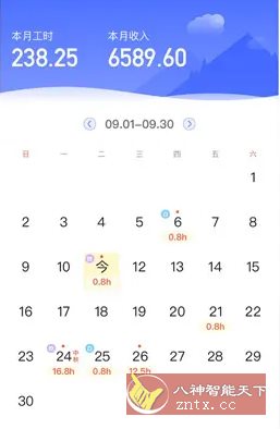 小时工记账 v4.7.10高级版-赚客网赚