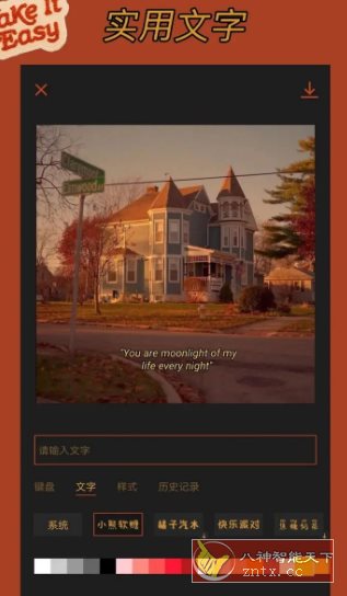 可可修图 v1.9.9高级版-赚客网赚