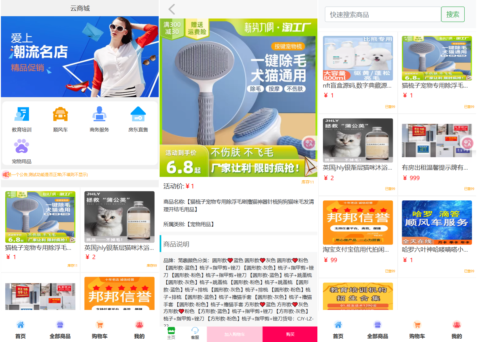 全新UI购物商城系统源码-赚客网赚