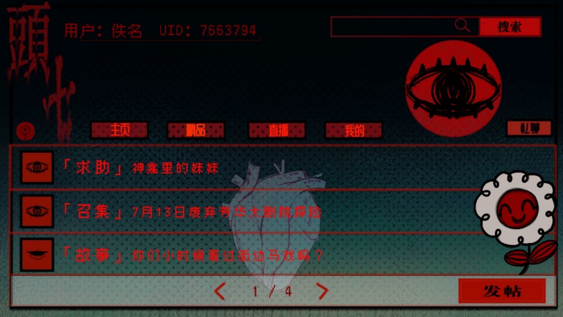 頭七/头七怪谈/TOUQI-赚客网赚