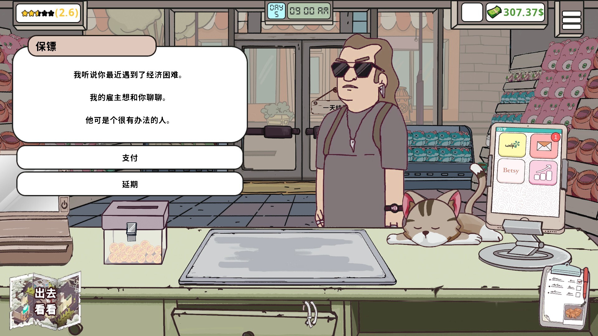 保障礼品店/Keep Me Gifted-赚客网赚