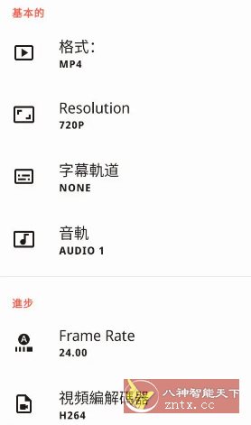 Video Converter视频转换器 v0.2.72高级版-赚客网赚