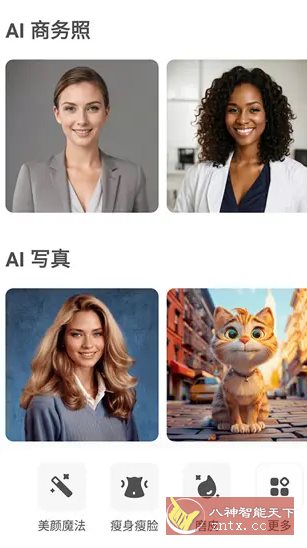 AirBrush Ai智能修图 v7.18.1高级版-赚客网赚