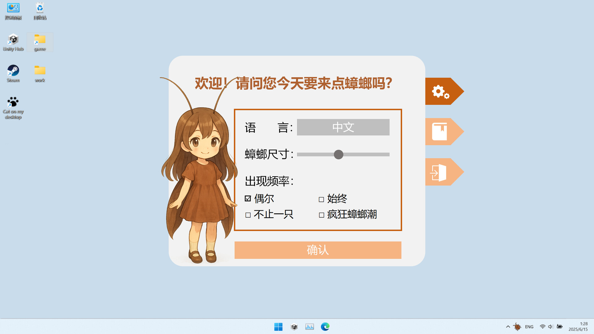 蟑螂！/Cockroach!-赚客网赚