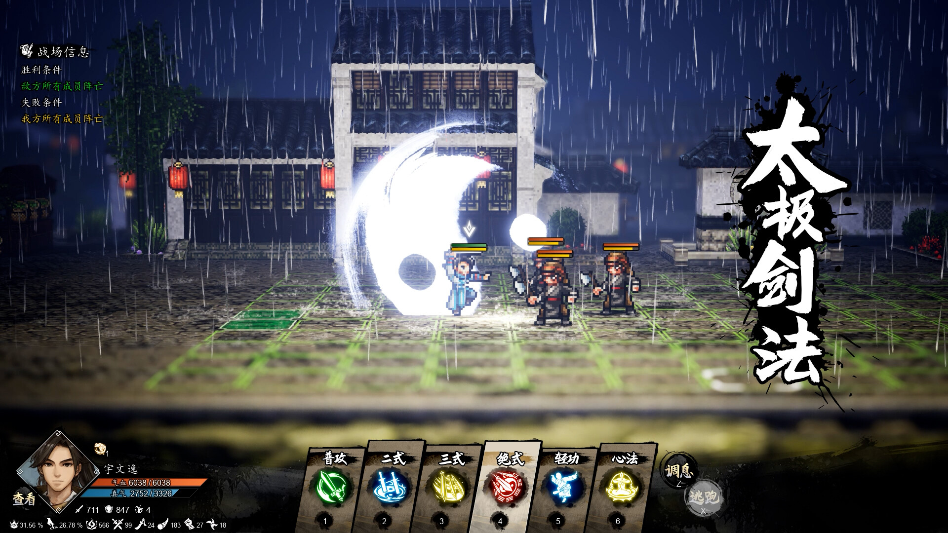 逸剑风云决/Wandering Sword-赚客网赚