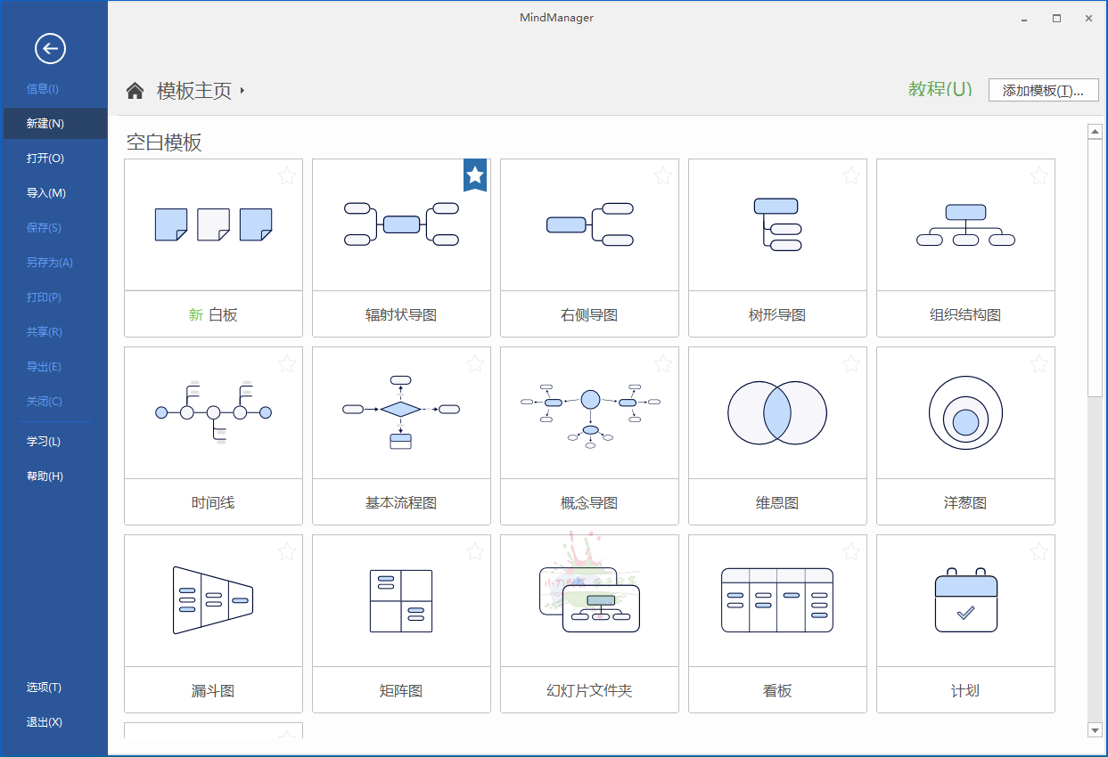 MindManager 2025 v25.0.208 中文高级版-赚客网赚