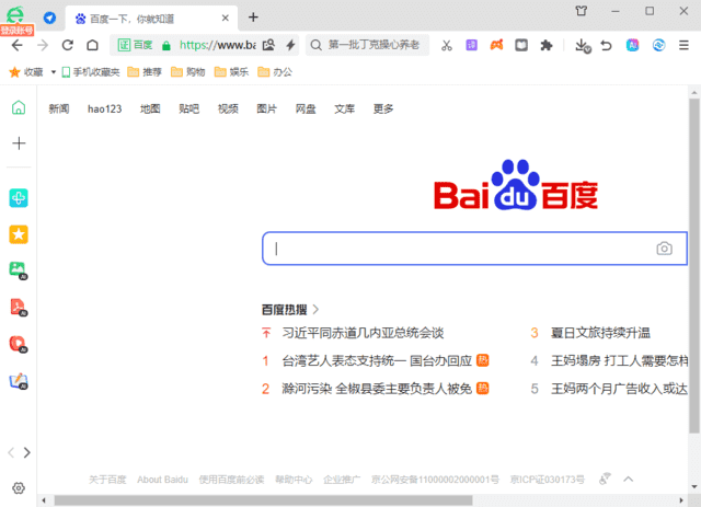 360安全浏览器16.1.2286.0绿色版-赚客网赚