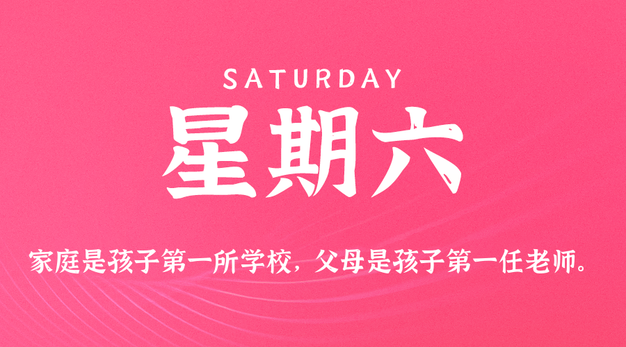 2025年11月01日新闻早讯，每天60s读懂世界-赚客网赚