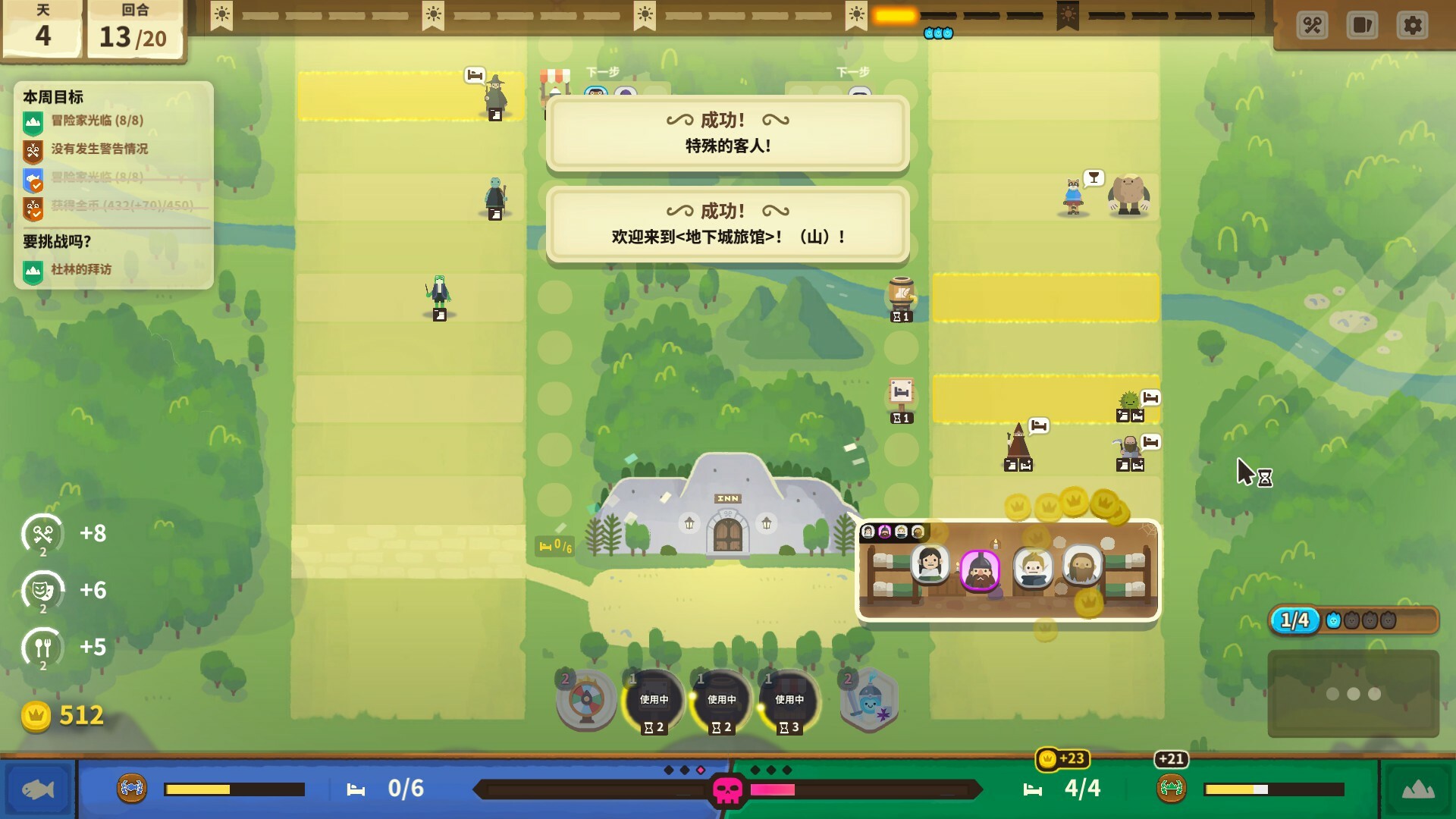 莎拉的黑店/Dungeon Inn-赚客网赚