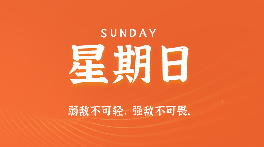 2025年11月02日新闻早讯，每天60s读懂世界-赚客网赚