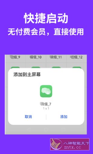 昆仑双开分身 V1.6.6-赚客网赚