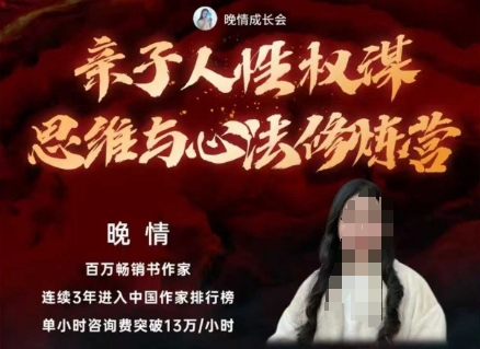 亲子人性权谋思维与心法修炼营，不用卷娃，不用鸡娃-赚客网赚