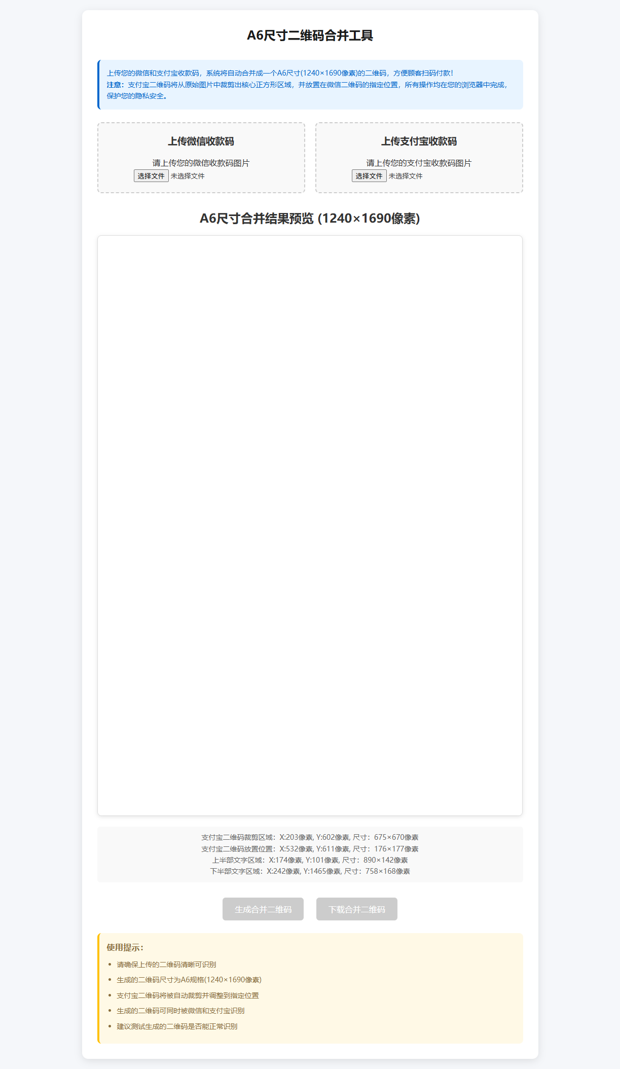 微信支付宝二合一 源码（剪裁内嵌）-赚客网赚