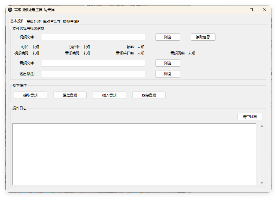 视频处理工具 提音频 转GIF 截图 合并-赚客网赚