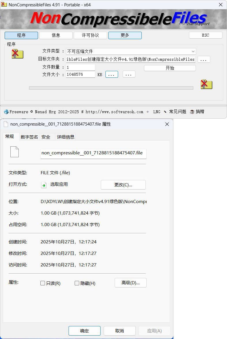 创建指定大小文件v4.91绿色版-赚客网赚