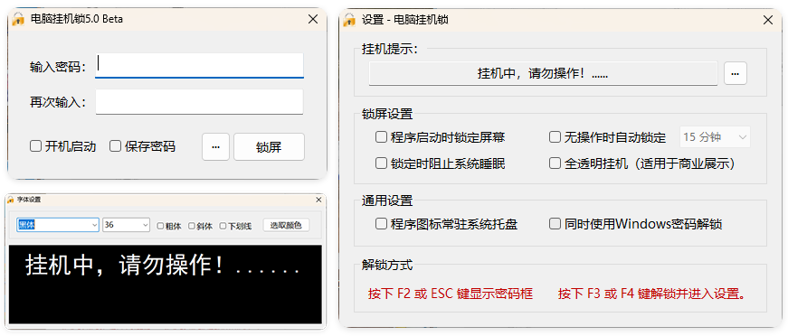 电脑挂机锁CoolLock v5.0-赚客网赚